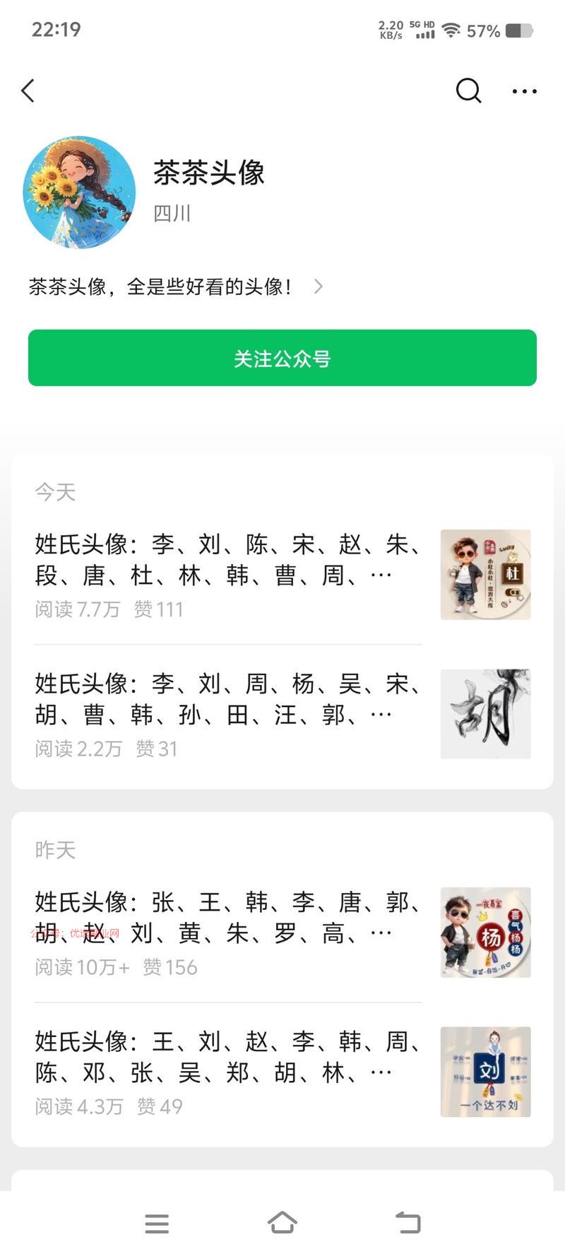 姓氏头像设计从5月份开…#情报-搞钱情报论坛-网创交流-优选副业网